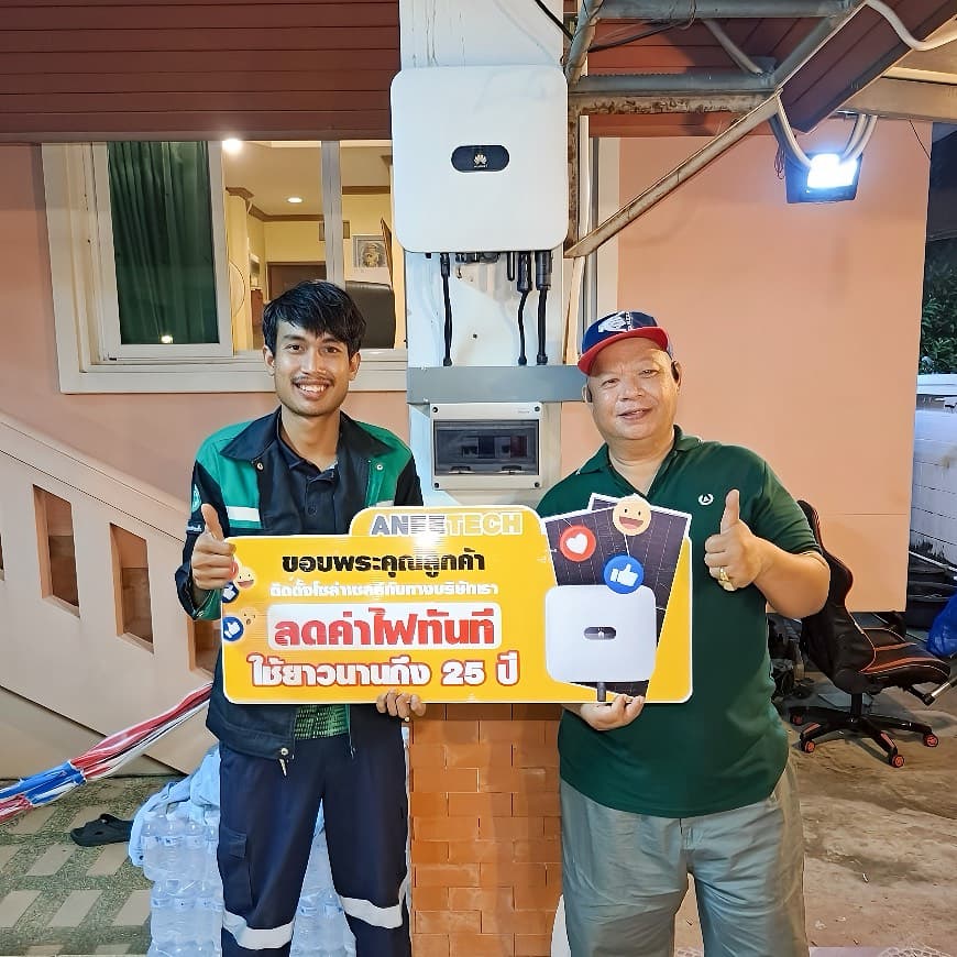 รีวิวลูกค้าติดตั้งโซล่าเซลล์ พิษณุโลก กับ ANEETECH