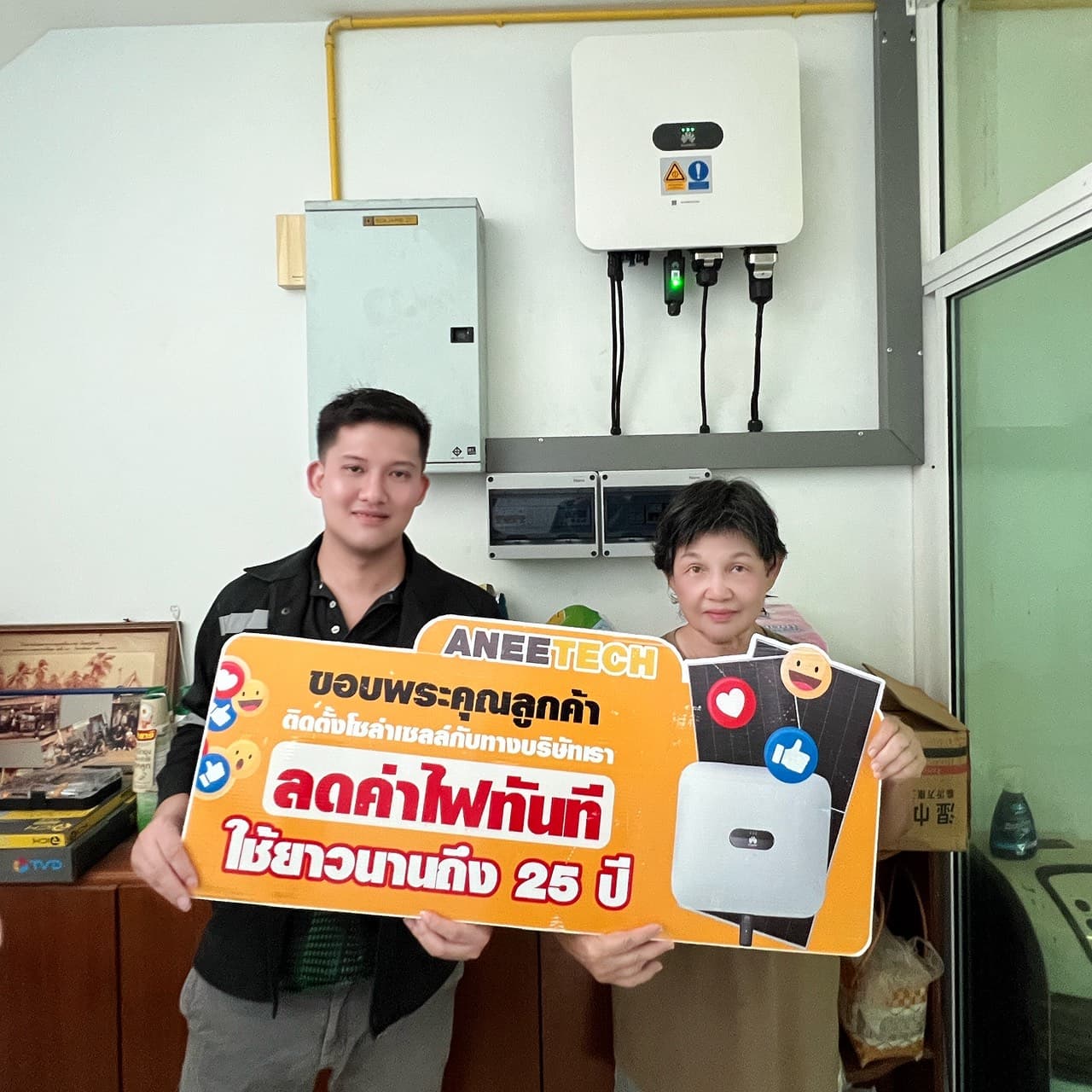 รีวิวลูกค้าติดตั้งโซล่าเซลล์ พิษณุโลก กับ ANEETECH