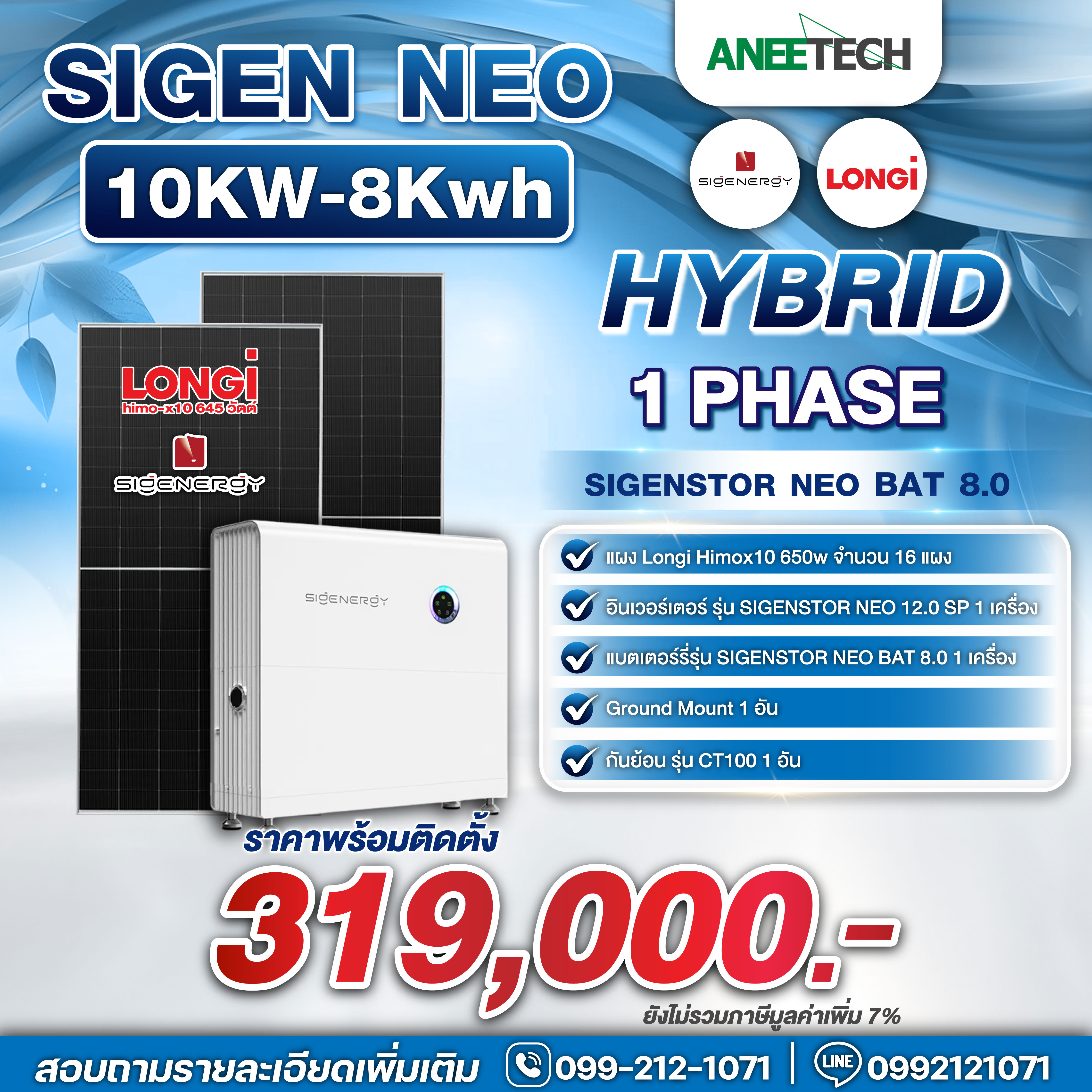 SIGEN NEO 1เฟส 10KW-8Kwh