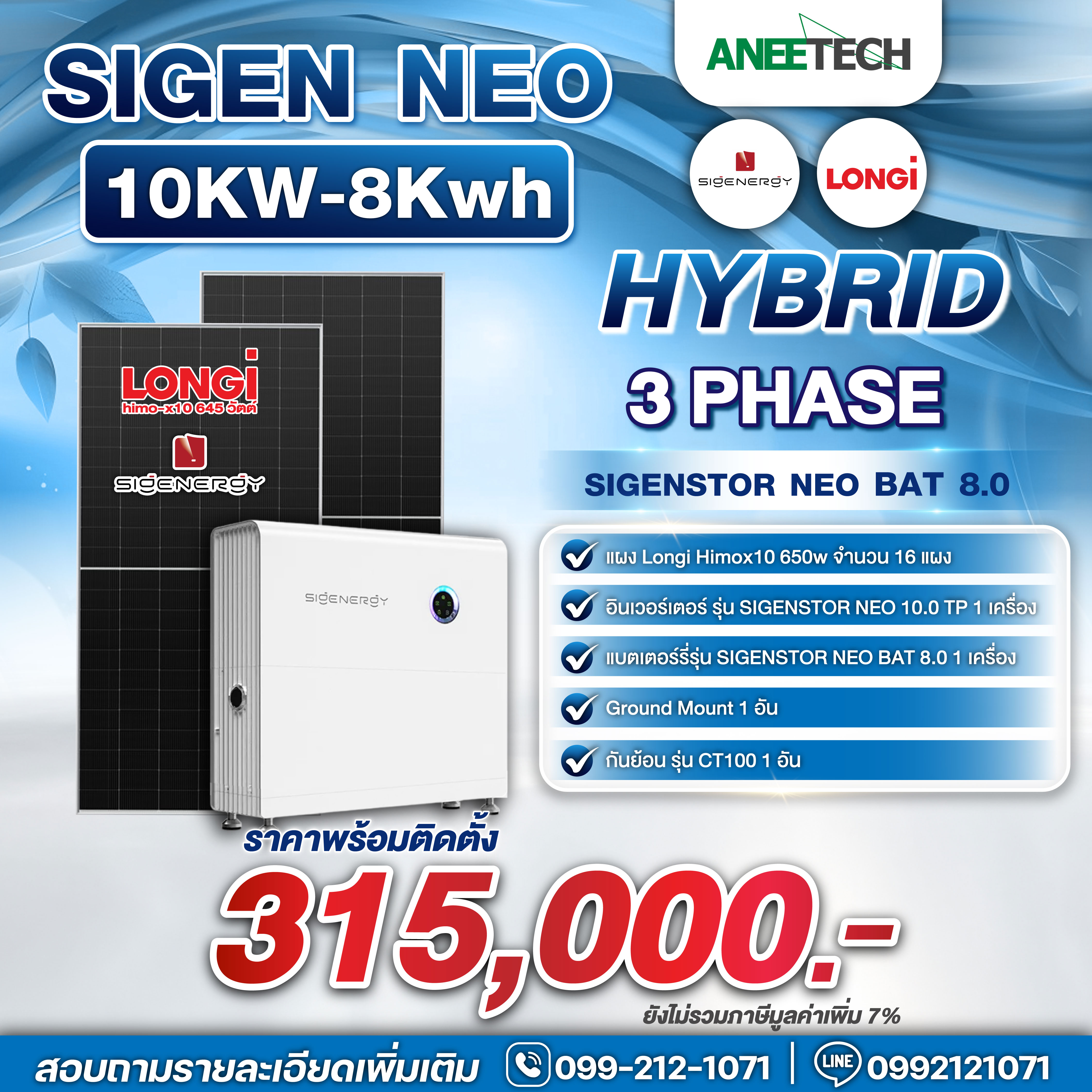 SIGEN NEO 3เฟส 10KW-8Kwh