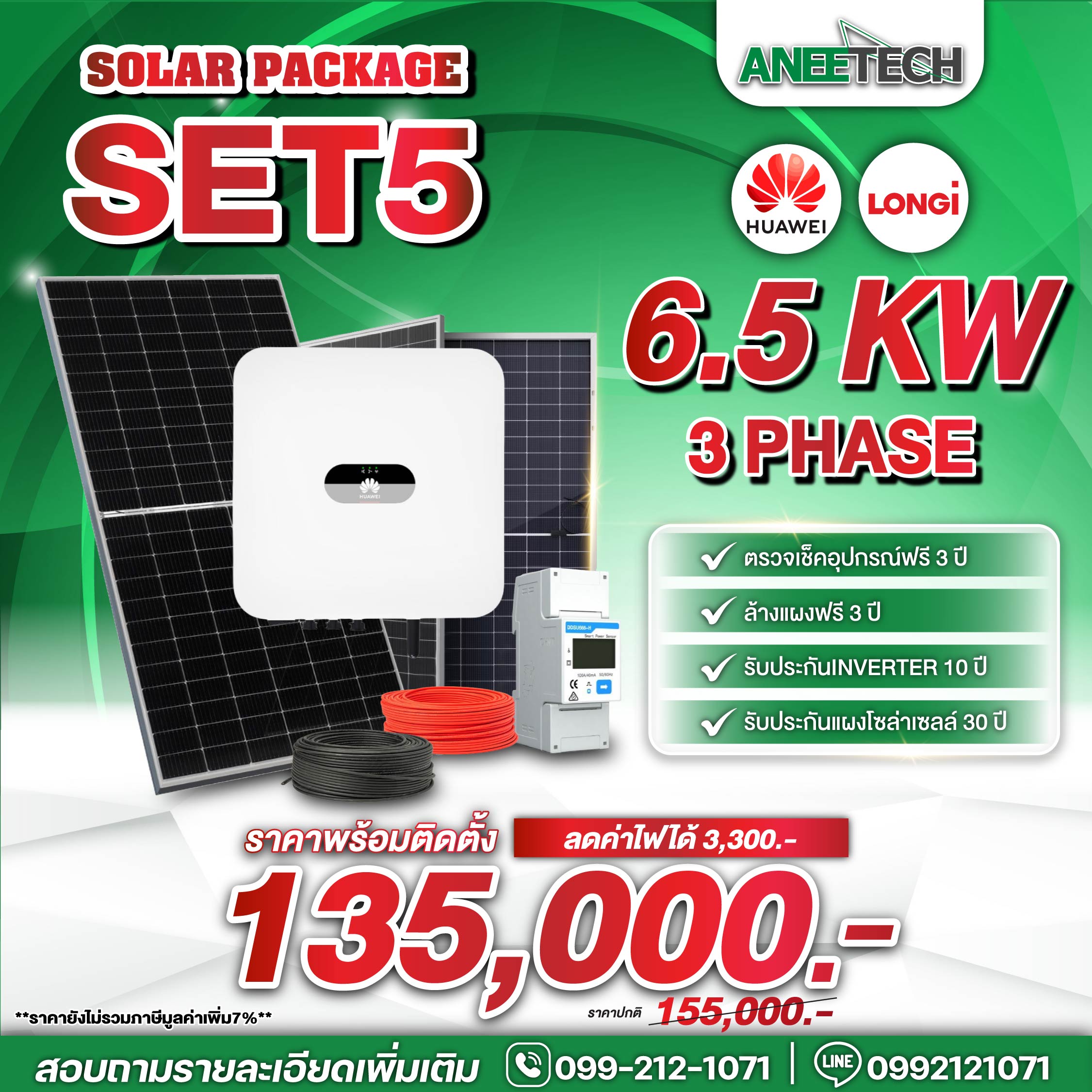 Huawei 6.5 KW 3Phase